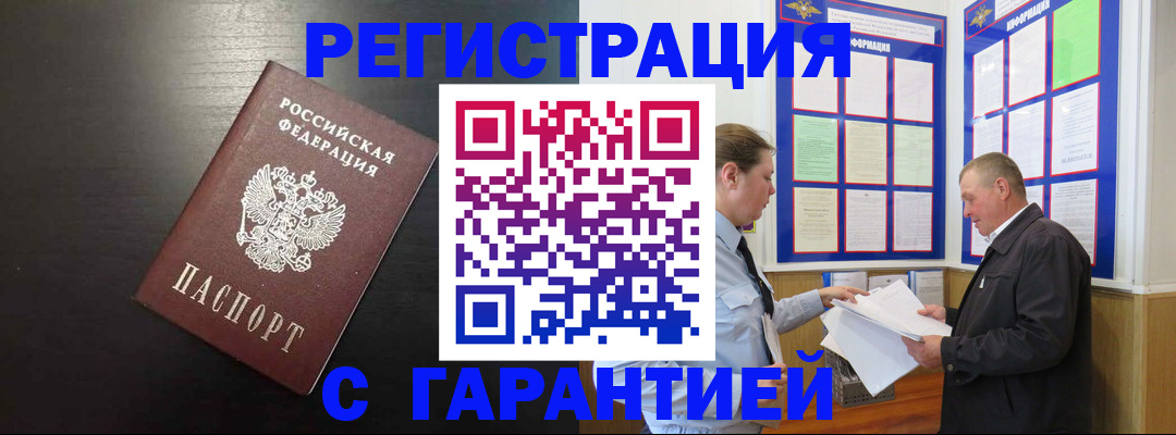 прописка для школы в Великом Устюге