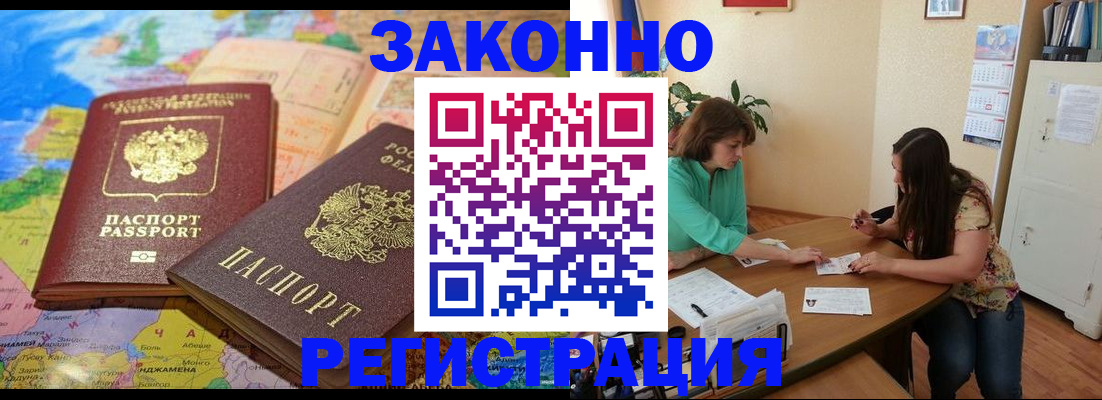 прописка штамп в Великом Устюге